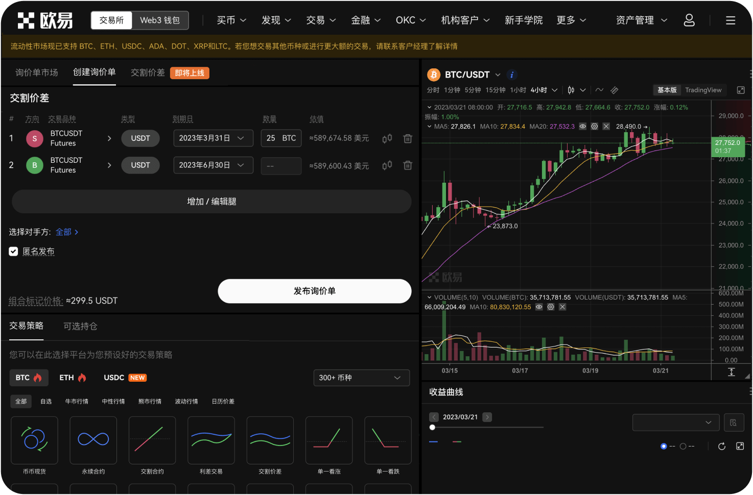 平台账户余额包括哪些资产